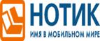 Аксессуар HP со скидкой в 30%! - Беломорск