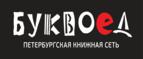 Скидки до 25% на книги! Библионочь на bookvoed.ru!
 - Беломорск