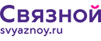 Скидка 2 000 рублей на iPhone 8 при онлайн-оплате заказа банковской картой! - Беломорск